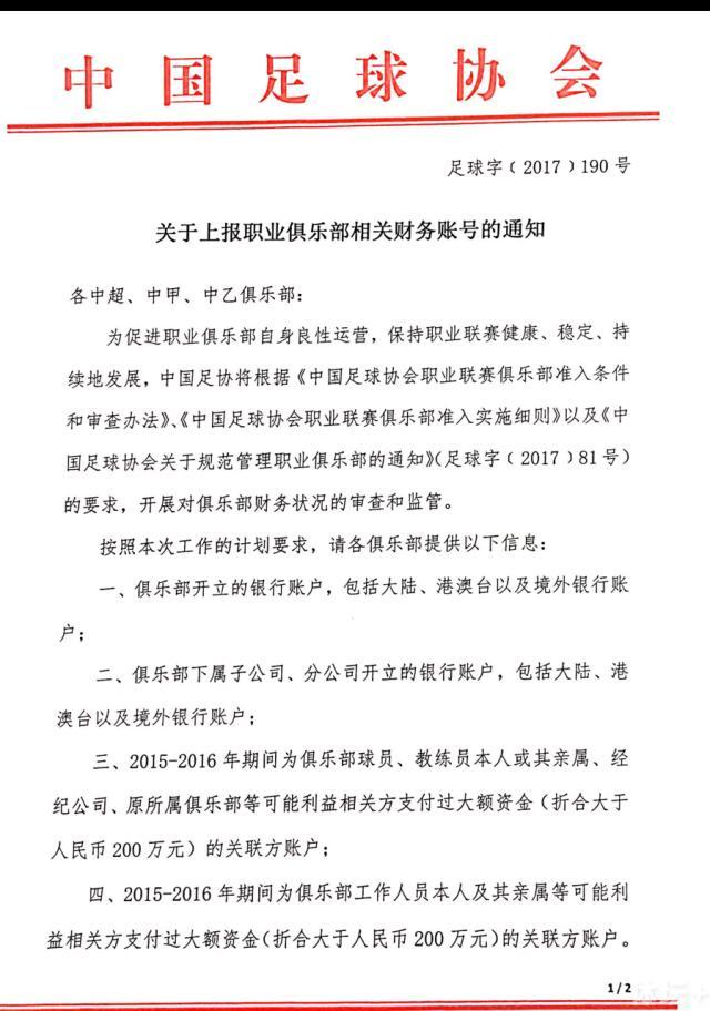 报道称怀森将在未来48小时内接受弗洛西诺尼的体检，该笔租借交易不包含买断条款，并且会在明年一月初正式官宣。